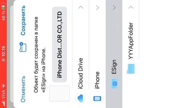 КАК СКАЧАТЬ ESIGN НА АЙФОН ЗА 1 МИНУТУ