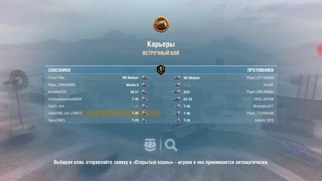 Играю на т-46 смотреть онлайн
