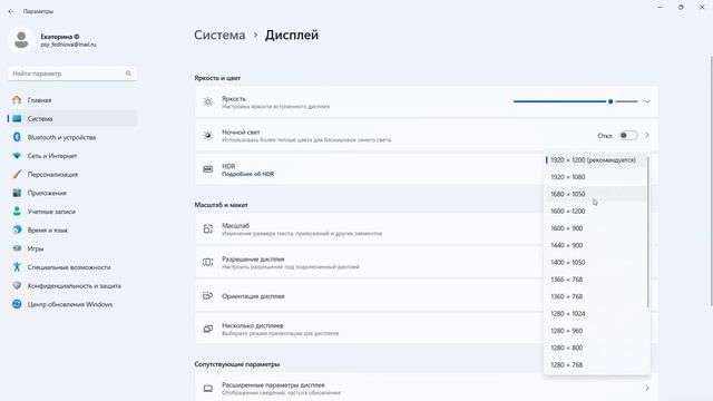 Как растянуть экран на intel смотреть онлайн
