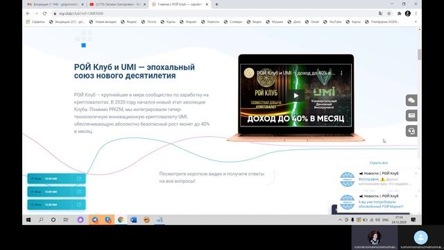 С монетой UMI реализация моей мечты -реальность! смотреть онлайн