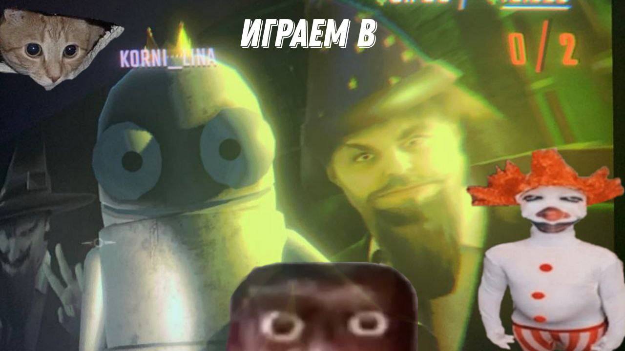 БОГ ЛЮБИТ ТРОИЦУ В R.E.P.O.