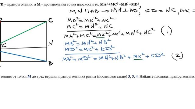 Найти площадь прямоугольника