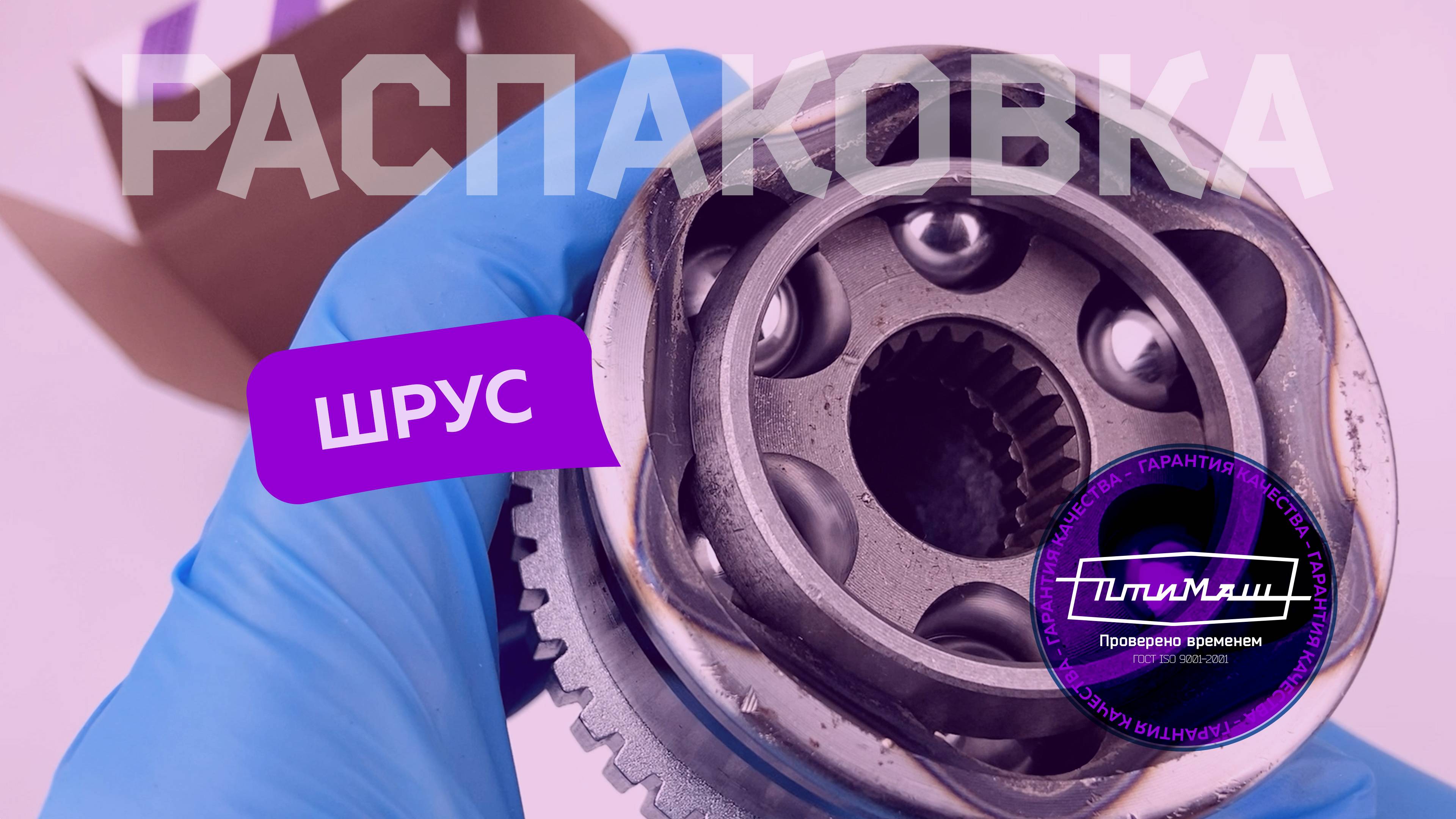 Наружный ШРУС Веста