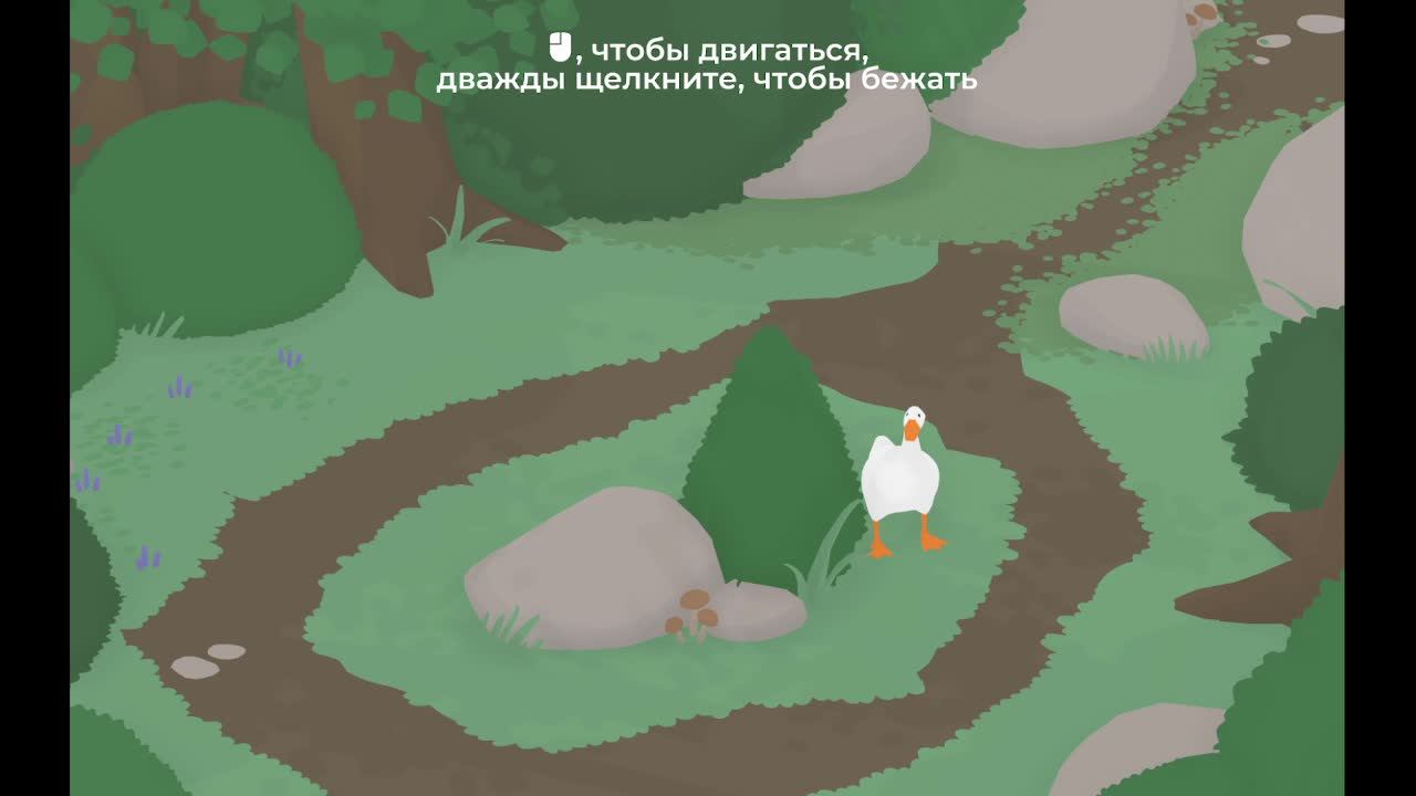 Гусиный ХАУС :) :) :) смотреть онлайн