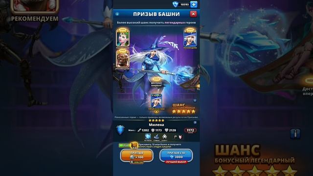 Emprires Ans Puzzles / Империя пазлов Призыв Башни Магии (