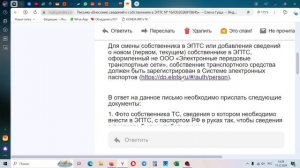 Смена собственника в ЭПТС без старого собственника. В?