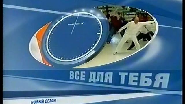 Анонсы, промо нового сезона и фрагмент рекламного бло? смотреть онлайн