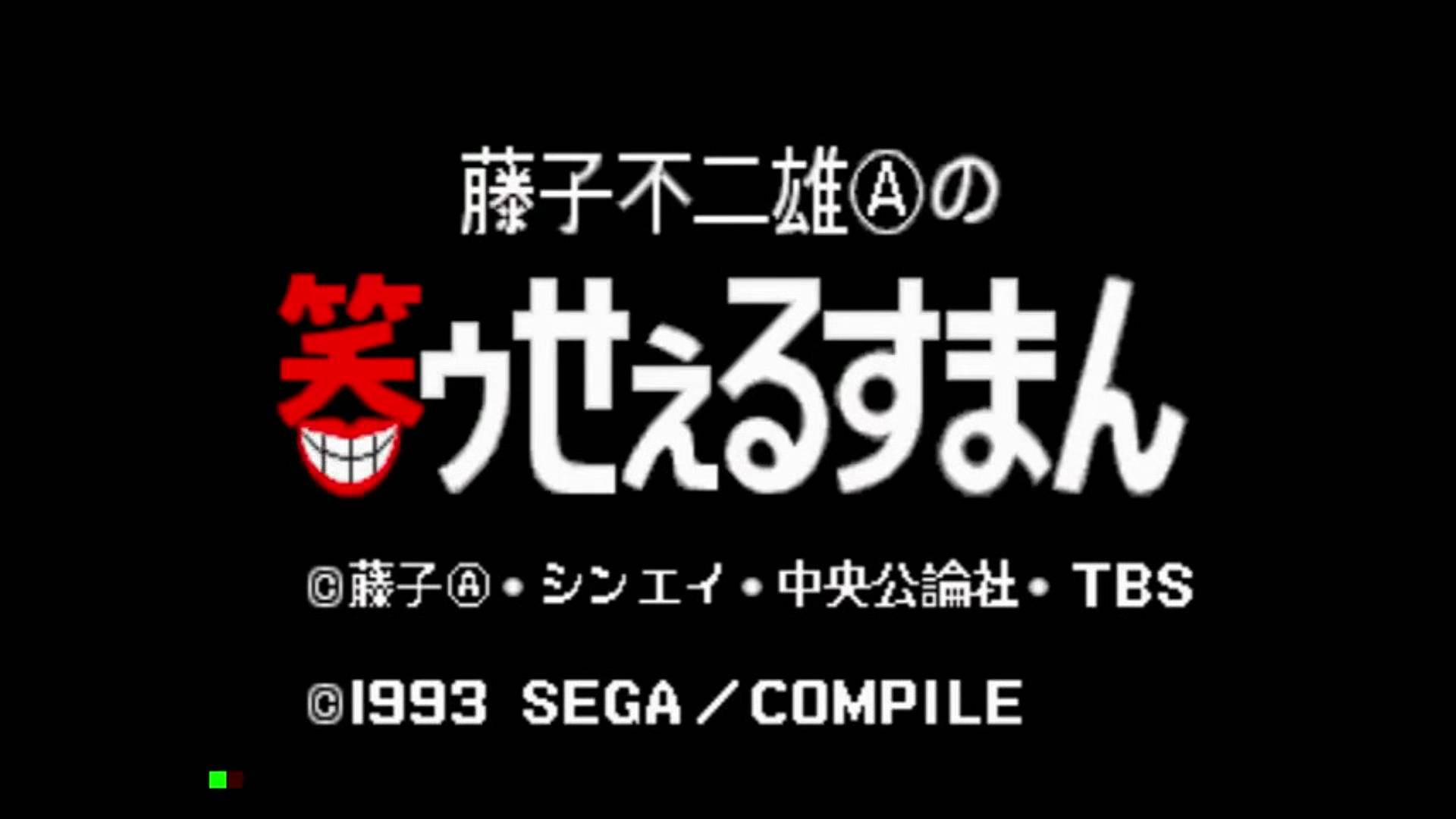 笑ゥせぇるすまん | Warau Salesman [SMDCD] 01/01