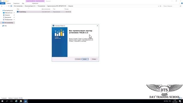 Экспресс видео курс TSLab- Урок 3 - Установка TSLab смотреть онлайн