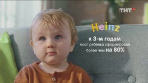 Реклама питание Heinz Омега-3