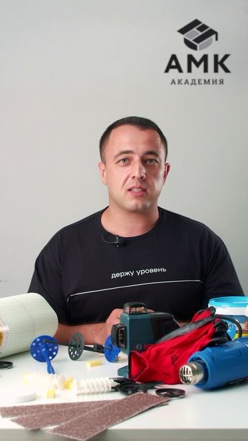 Держи уровень с Мануком! Все про АМК и его секреты смотреть онлайн