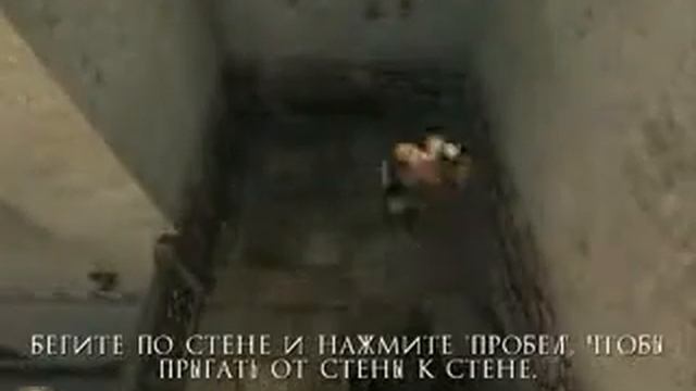 Принц Персии - Два Трона часть 4 смотреть онлайн