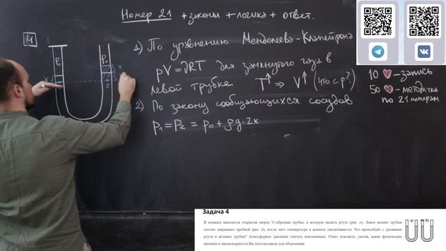 Номер 21 ЕГЭ по физике 2025 | Профиматика