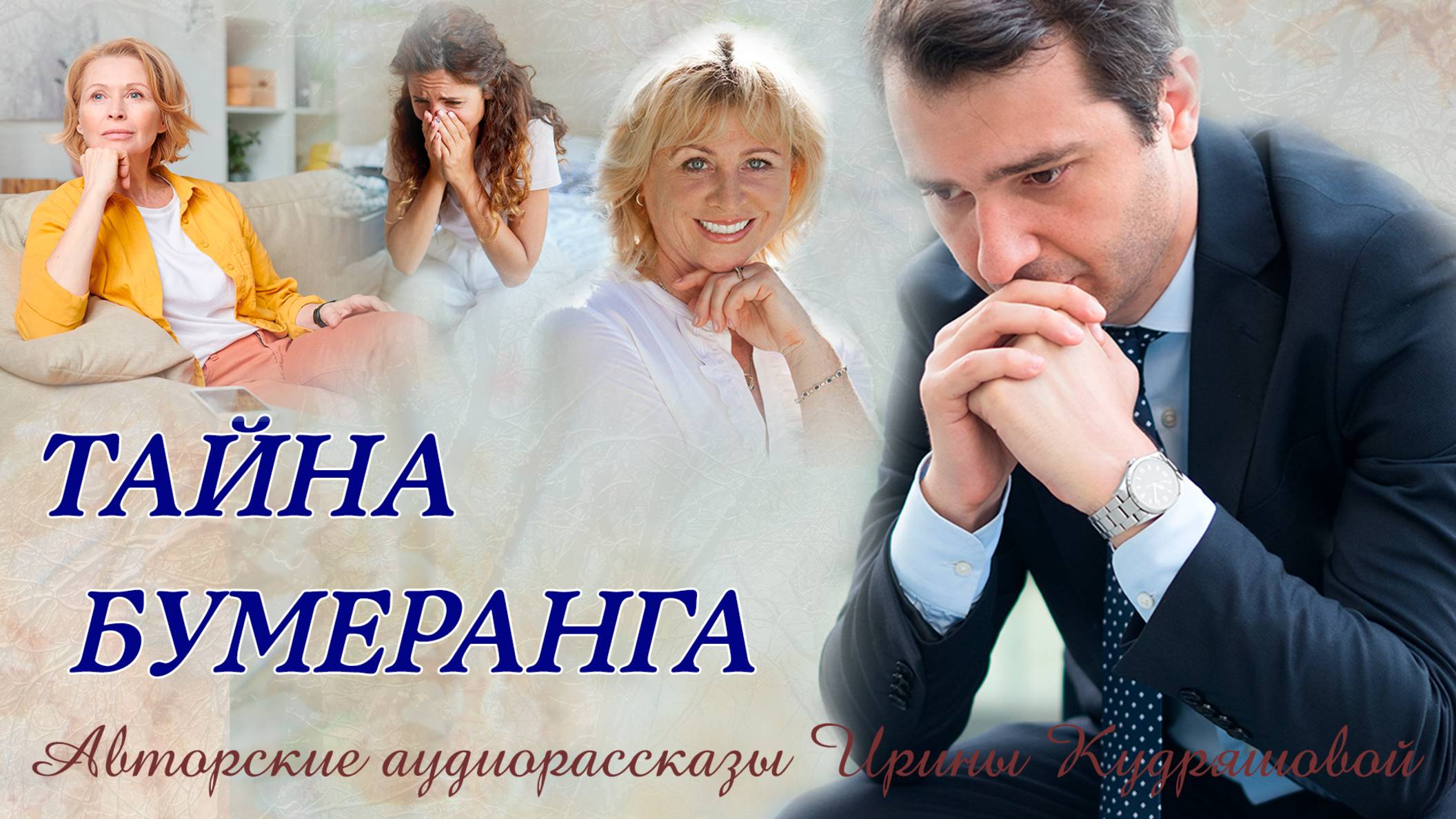 - Мы разводимся! - Заявила жена, раскрыв страшную тайну через 30 лет брака. смотреть онлайн