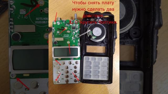 Рация Baofeng uv-82. Что внутри и как разобрать. смотреть онлайн