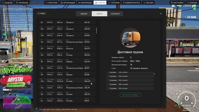 Мен жаңа жұмысқа орналастым | Қазақша RADMIR RP | смотреть онлайн