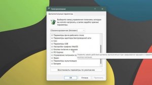 Как отключить включение ноутбука при открытии крышки.