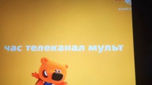заставка час телеканал мульт на телевизоре 12.08.2015 01.05.20