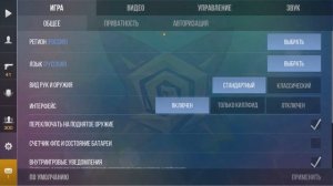 Как включить микрофон в standoff 2 на android
