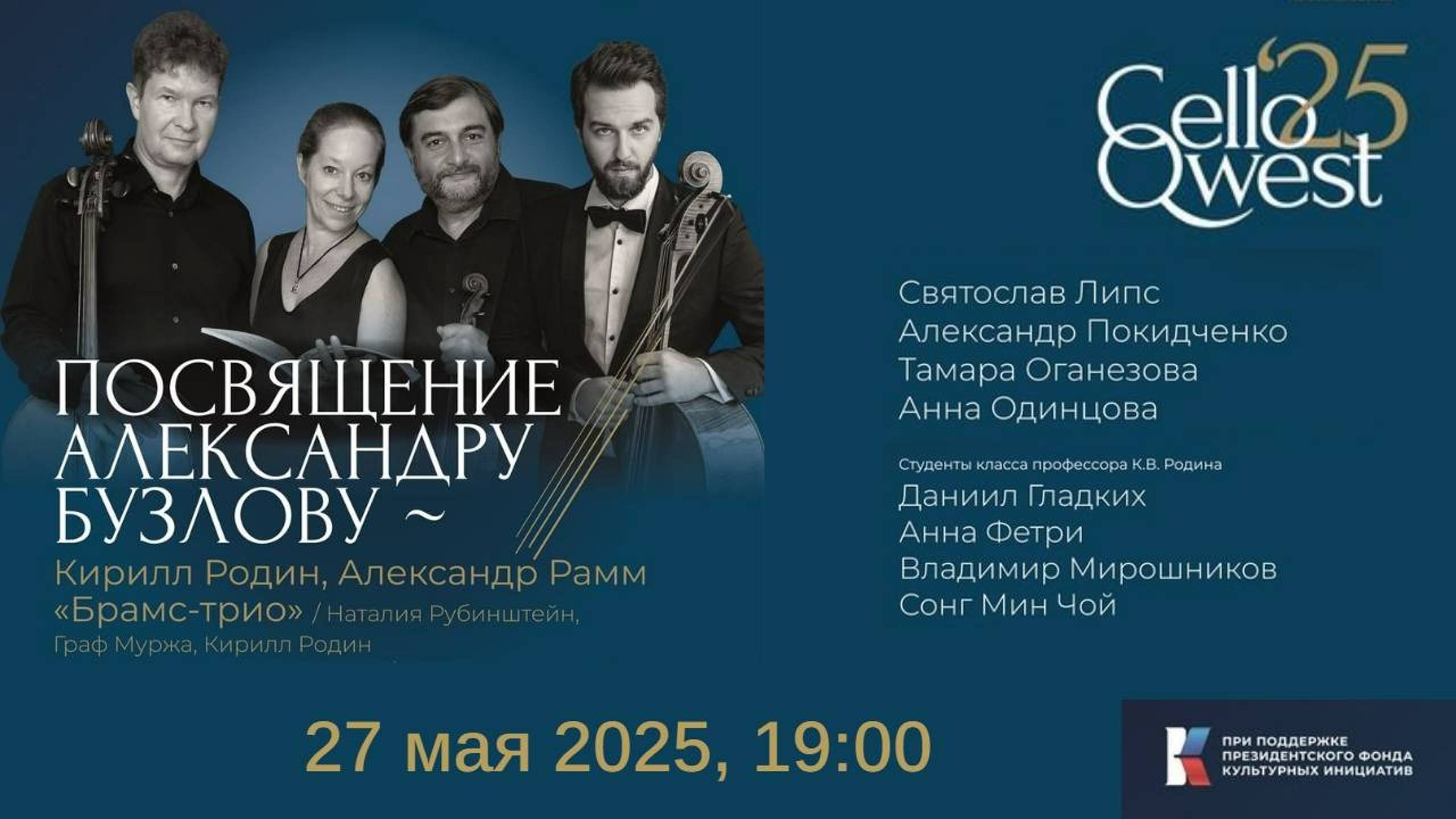 ПОСВЯЩЕНИЕ АЛЕКСАНДРУ БУЗЛОВУ смотреть онлайн