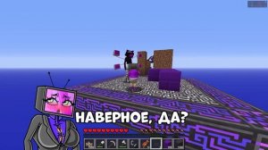 МАЙНКРАФТ НО Я ВЫЖИВАЮ С СЕМЬЁЙ ТВ МЕНОВ НА ОДНОМ БЛОК?