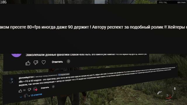 Тестирование RTX 4060 в The Last Of Us Part II NATIVE DLAA & DLSS 4.0