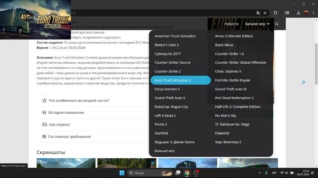 Как установить Euro Track Simulator 2 (Бесплатно)
