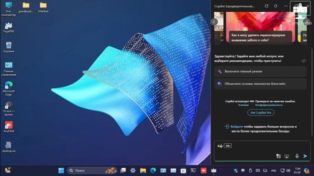 Как включить Copilot в Windows 11? смотреть онлайн