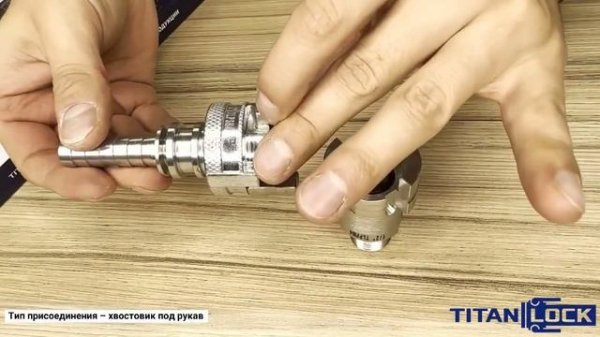 БРС P (THOR), хвостовик под рукав TITAN LOCK