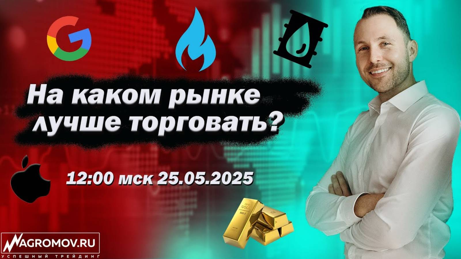 На каком рынке лучше торговать? | Форекс, крипта или фондовый? Стратегия для стабильной торговли! смотреть онлайн