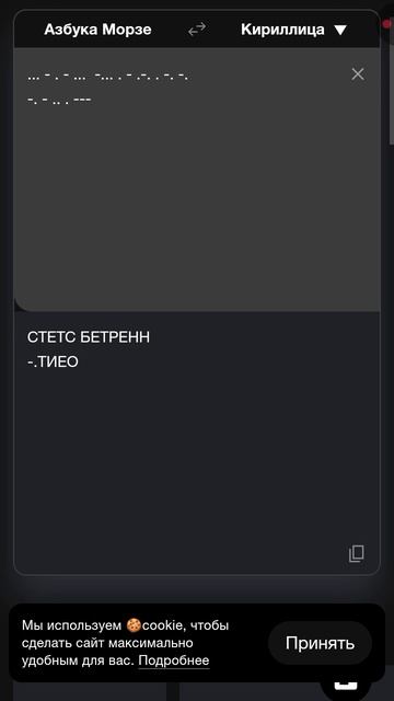 то самое послание из бабл кваса СТЕТС БЕТРЕНН -.ТИЕО