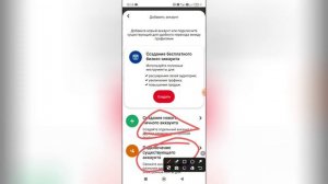 Как добавить второй аккаунт в Пинтерест?