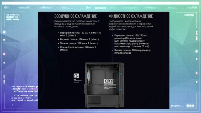 Обзор AeroCool Trinity Mini-G-BK-v1