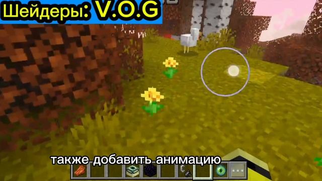 7 Лучших ШЕЙДЕРОВ на Майнкрафт ПЕ 1.21!/Бедрок/Шейдеры на