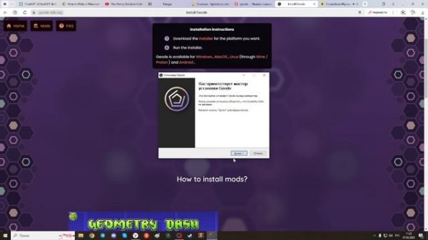 👩💻Как Установить Geode Для GD На ПК! | Подробный, Но Лёг
