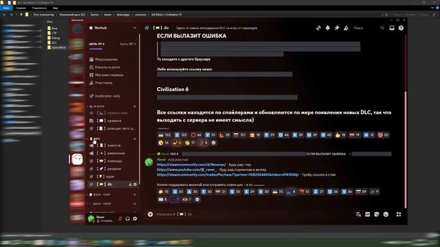 КАК БЕСПЛАТНО ПОЛУЧИТЬ ВСЕ DLC В CIVILIZATION 6 ► Обучение смотреть онлайн