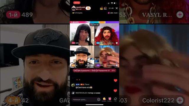 Колорист упал со стола, Романчук Самвел Адамян Газан