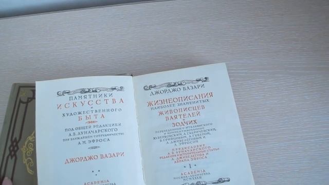 Моя коллекция книг издательства "Academia" (1921-1938): 30 книг +1 "засланный казачок" смотреть онлайн