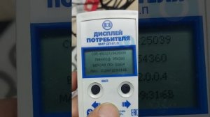 Подключение к счетчику электроэнергии Мир через прил?