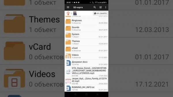 Как создать TXT файл на андроид