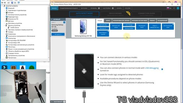 Samsung S21 5G Frp G991B Chimera tool test point exynos eub разблокировка 2024 смотреть онлайн