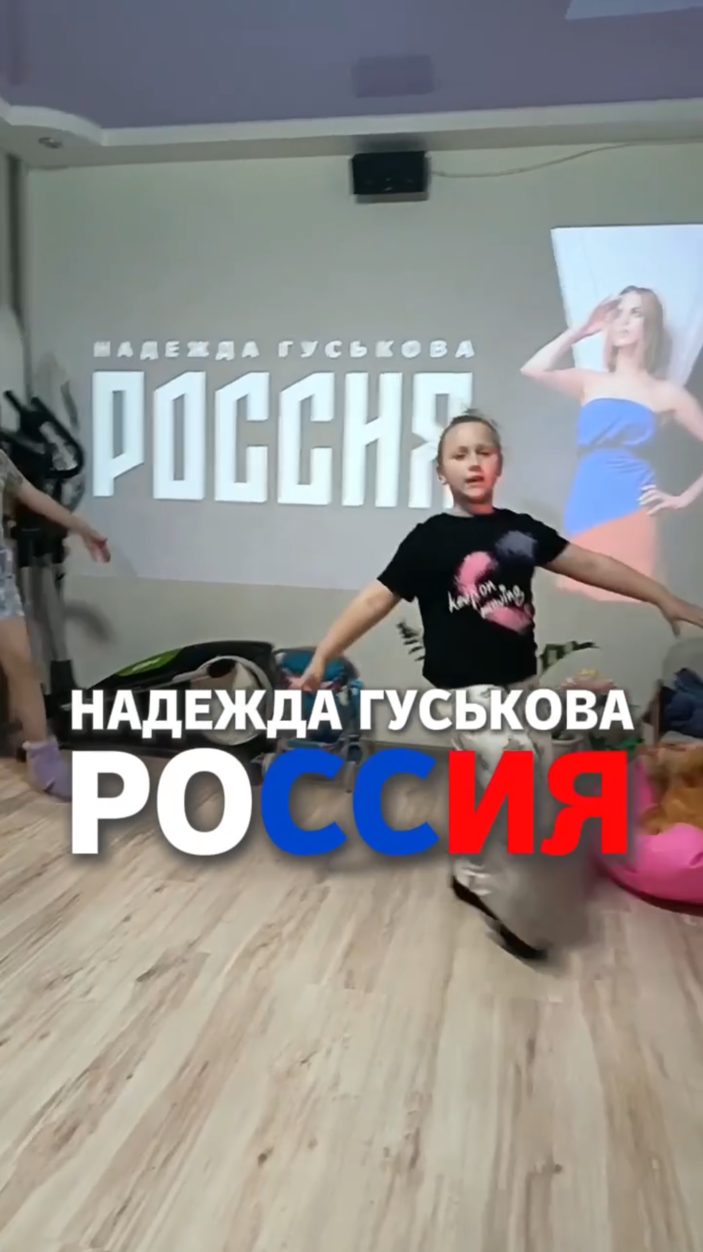Надежда Гуськова - Россия смотреть онлайн
