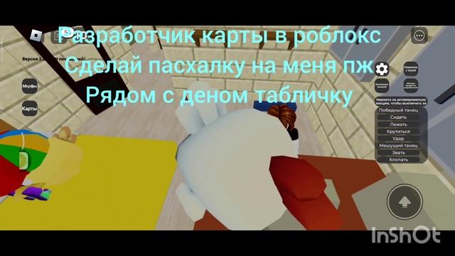 играю в роблокс  чикен ган обновление карта 10/10 :)