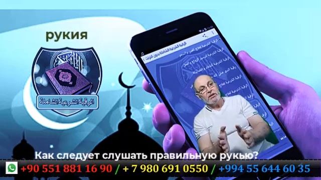 Как следует слушать правильную рукью смотреть онлайн