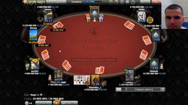 World Poker Club | Omaha #2 | +37 миллиардов