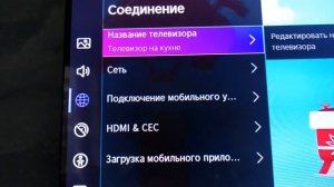 Пошагово как раздать интернет с телефона на телевизор