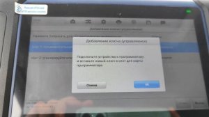 Прописка ключа BMW X5 E70 CAS3 Autel IM508