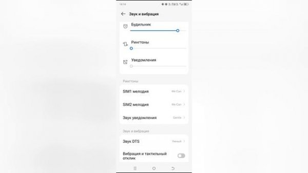 Как установить рингтон на Tecno Spark?