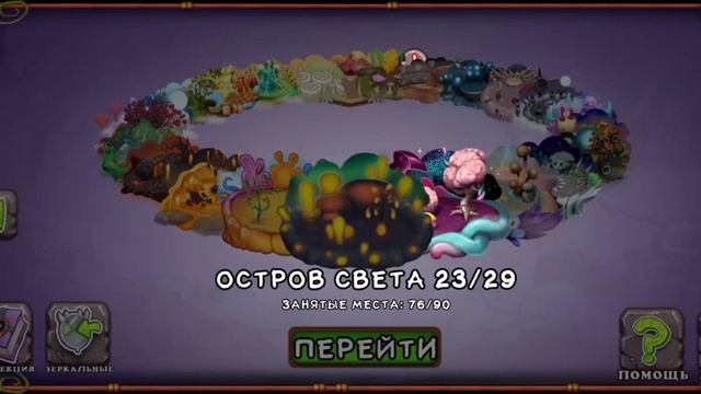ДОСТИГ 60 УРОВНЯ в My Singing Monsters 😎