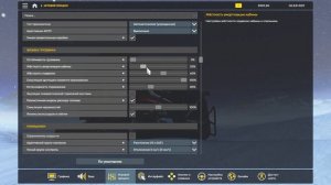 ПЛАВНЫЕ НАСТРОЙКИ ДЛЯ РУЛЯ 🚚  ETS 2 & ATS | 2024